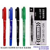 小双头记号笔彩色油性黑色蓝红绿色黄色紫色橙色棕色 茶色 咖啡色