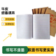 备课本A5日记牛皮纸记事本32K教案中小学生作业本办公学生用 包邮