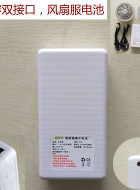 降温风扇配件7.4v圆孔大容量