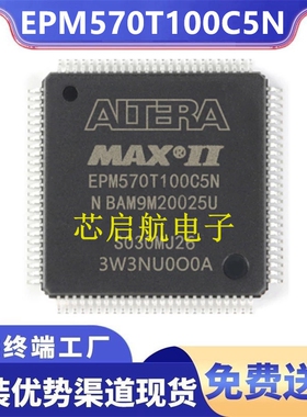 原装EPM570T100C5N全新EPM570T100C5可编程逻辑芯片IC一站式配单