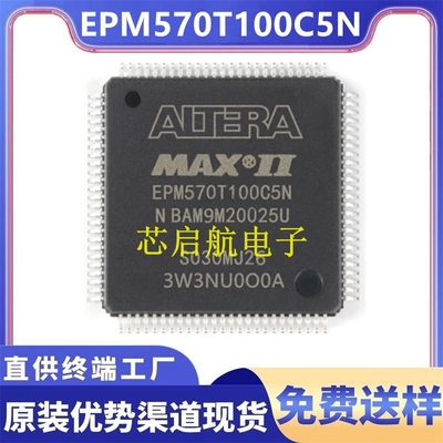 原装EPM570T100C5N全新编程逻辑