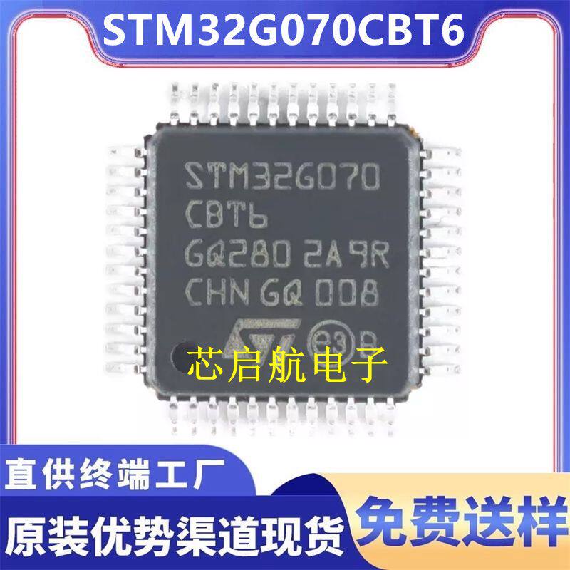 全新STM32G070CBT6原装单片机IC