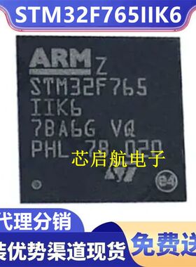 全新 STM32F765IIK6 单片机芯片32位微控制器MCU原装IC芯片BGA176