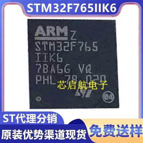 全新STM32F765IIK6单片机芯片IC