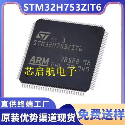 STM32H753ZIT6全新单片机IC芯片