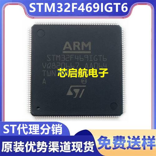 原装STM32F469IGT6全新单片机IC