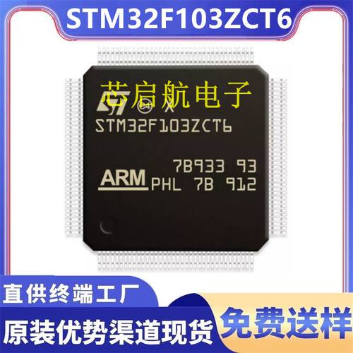 原装STM32F103ZCT6单片机IC芯片