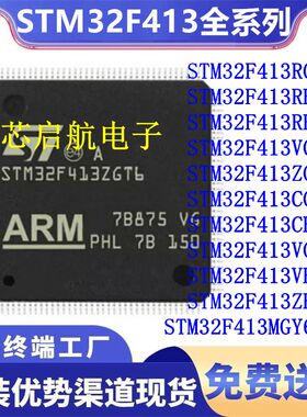 STM32F413RGT6全新RHT6 VGT6 ZGT6 CGU6 CH VG VHH6 ZHJ6 MGY6TR3