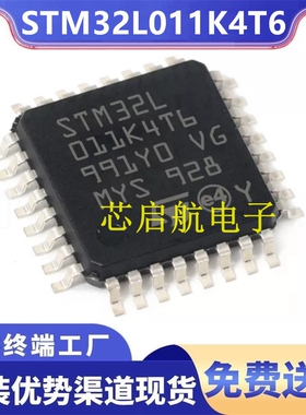 原装STM32L010K4T6全新STM32L011K4T6单片机STM32L021K4T6芯片MCU