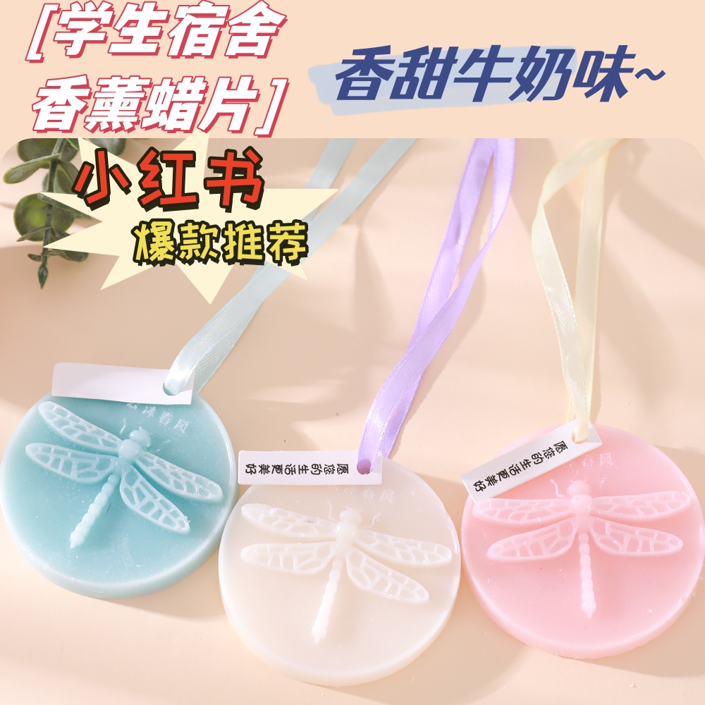 学生宿舍香薰蜡片香甜牛奶味