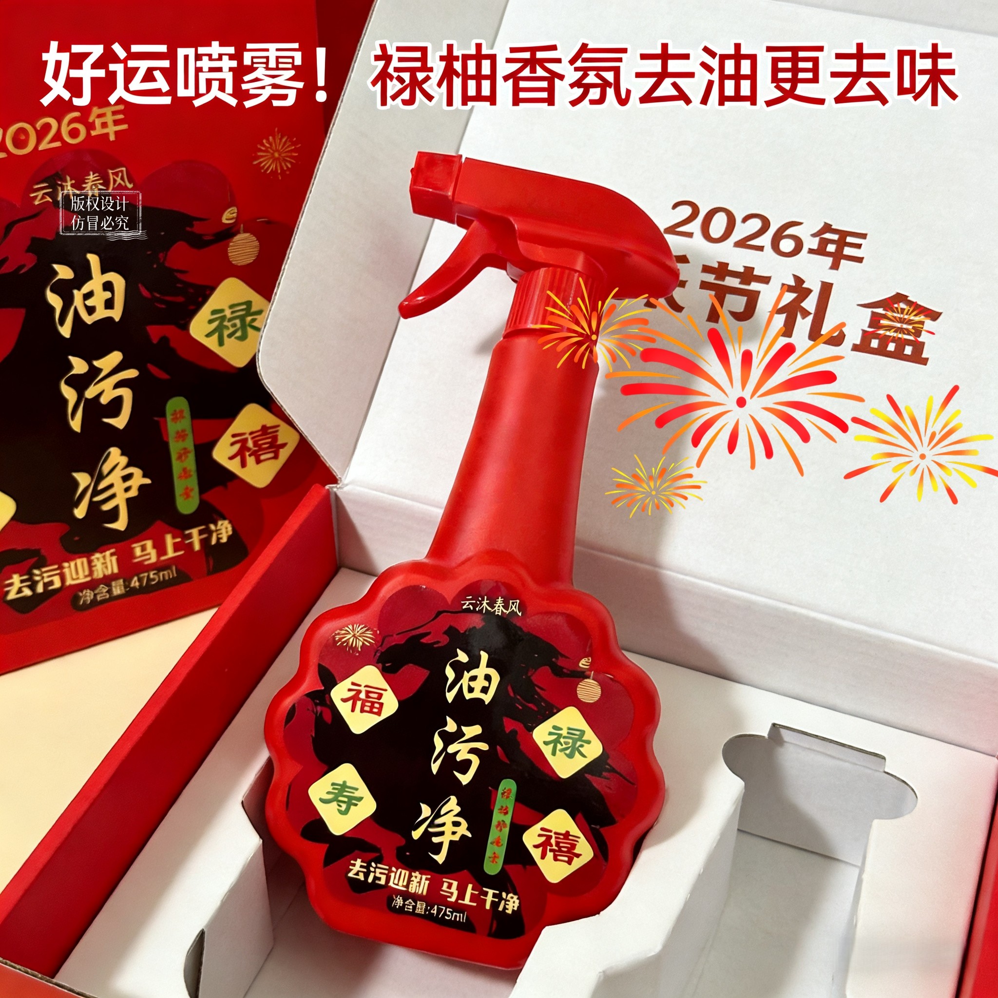 福禄寿喜油污净厨房去油污清洁剂家用抽油烟机去重油污清洗神器,洗护清洁剂/卫生巾/纸/香薰,多用途清洁剂,淘宝优惠券,粉丝福利购,淘宝优惠卷