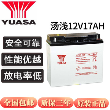 汤浅UPS电源阀控式铅酸免维护