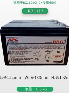 APC 12V7AH内置蓄电池12伏17安5A9A电池包RBC148/110原装UPS