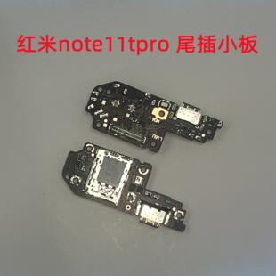 适用于红米note11tpro尾插充电小板 USB接口 送话器 卡座卡槽副板