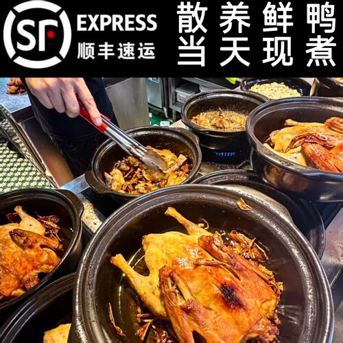厦门伴手礼优选 新鲜现煮姜母鸭 即食鸭肉 顺丰全程包邮