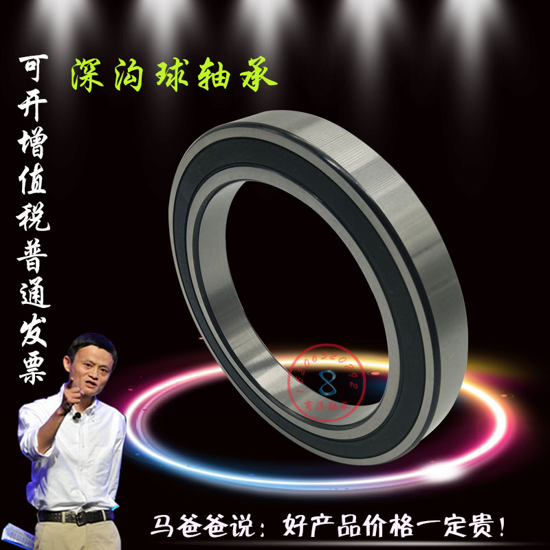 厂家直销千类深沟球薄壁轴承 型号 61948-2RS  61800-2RS