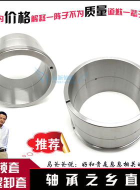 轴承退卸套AH3148【内径220】AH3152【内径240】AH3156【内径260]