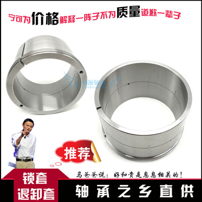 轴承退卸套AH3132【内径150】AH3134【内径160】AH3136【内径170]
