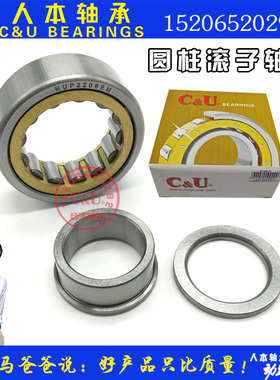 C&U人本二类圆柱滚子轴承NUP313EM  尺寸65*140*33