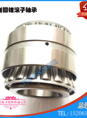 七类轴承 双列圆锥滚子轴承 新型号352020 旧型号2097120