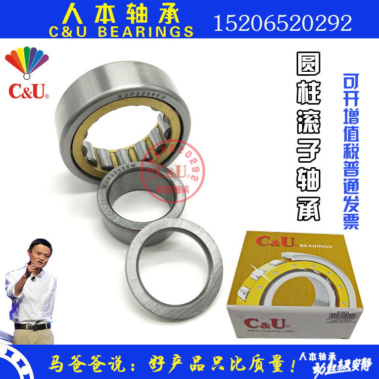 C&U人本二类圆柱滚子轴承NUP314EM  尺寸70*150*35