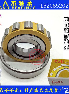 C&U人本二类圆柱滚子轴承N321EM  尺寸105*225*49