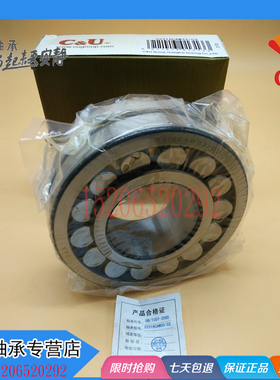 C&U人本调心滚子轴承22208 22209 222210 22211 22212CA/CCW33