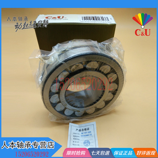 C&U人本调心滚子轴承23218  23226  23228  23230  21304CC/CAW33