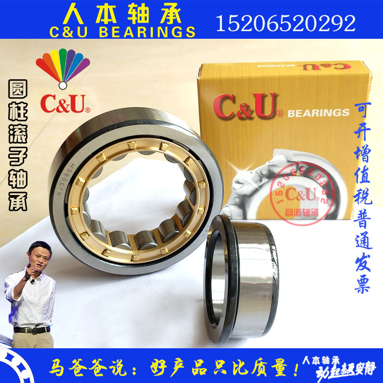 C&U人本二类圆柱滚子轴承NJ316EM 尺寸80*170*39