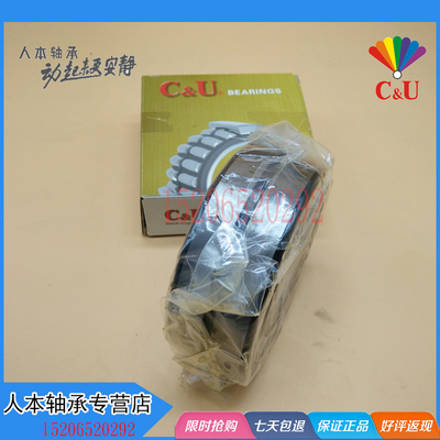 C&U人本调心滚子轴承22220  22222 22224  22226  22228CC/CAW33