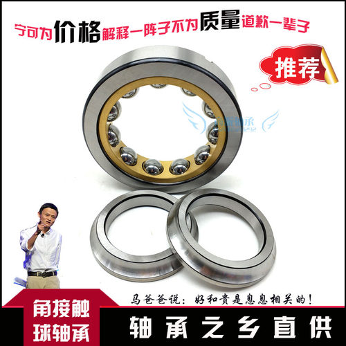 角接触球轴承QJ322M  QJ324M  QJ326M  QJ328M  QJ330M  QJ336M