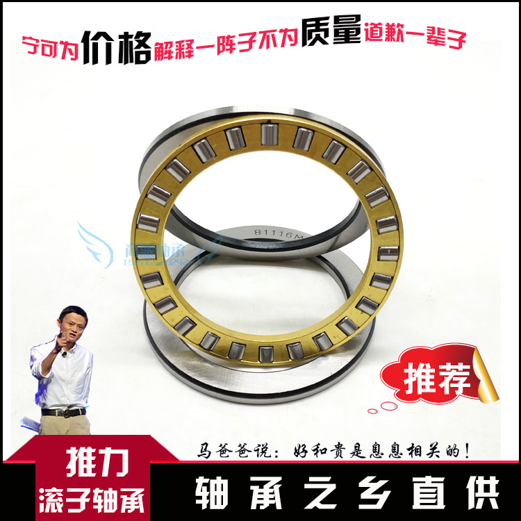 厂家直销 包邮  推力滚子轴承 81206M 81207M 81208M 81209M