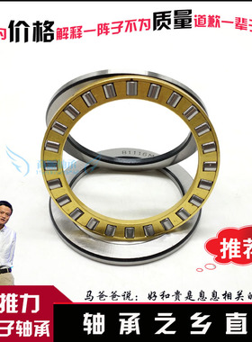 厂家直销  包邮  推力滚子轴承 89320M 89322M 89328M 89330M