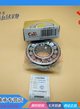 C&U人本调心滚子轴承23952  23956  23960  23964 23968CA/CCW33