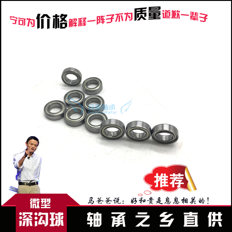 微型轴承607 608 609 6000ZZ 尺寸7*19*6 8*22*7  9*24*7 10*26*8