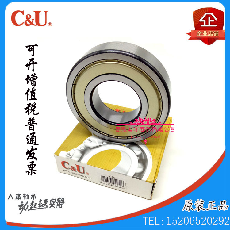 正宗C&U深沟球轴承6310-ZZ 6311-ZZ 6312-ZZ 6313-ZZ 6314-ZZ