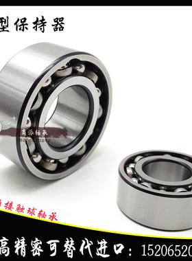 厂家直销3056类双列角接触球轴承305707C-2Z 305807C-2Z