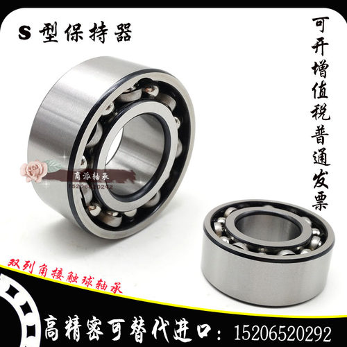 厂家直销3056类双列角接触球轴承3056208S 3208S 3208U40*80*30.2