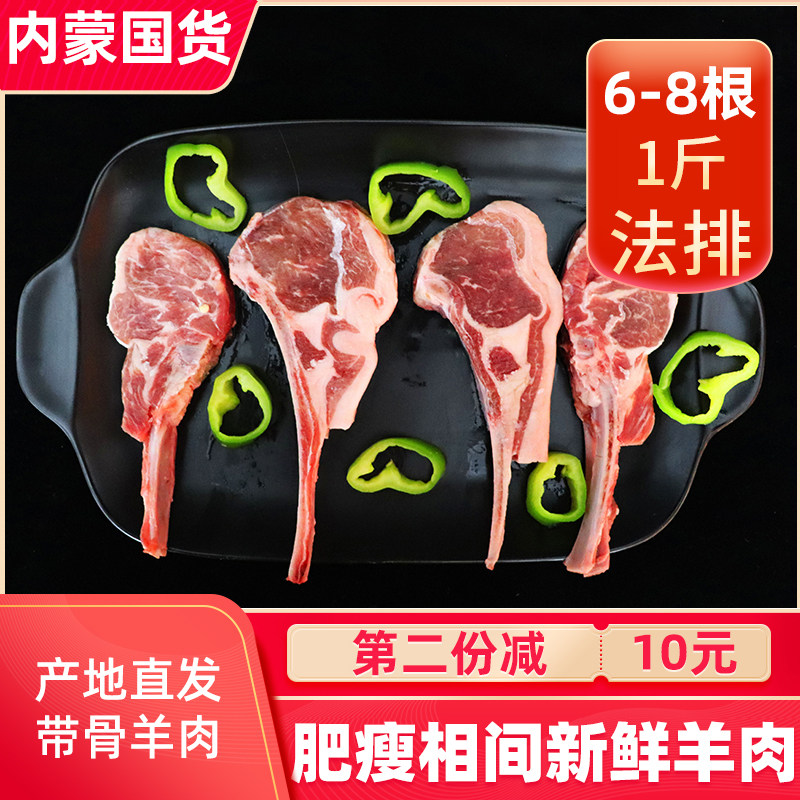内蒙新鲜冷冻奶香战斧七骨法式羊排12肋小切清真单骨烧烤法切