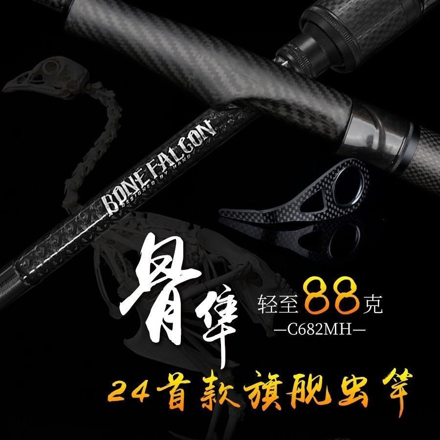 瀚诺HANO轻量化小锥度虫杆