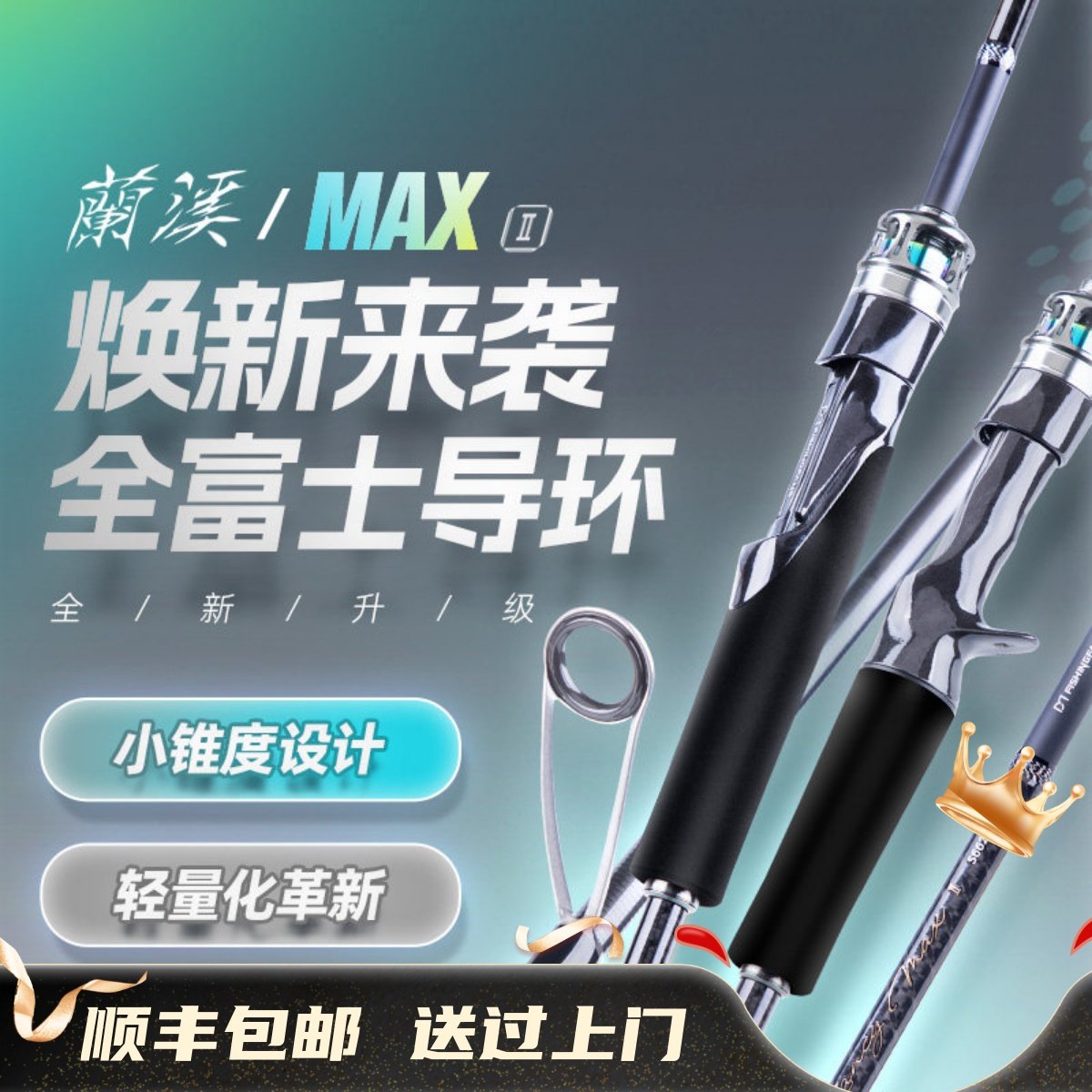 钓迷蘭溪MAX二代泛用路亚竿杆超轻FUJI导环远投杆钓翘嘴鲈鳜鱼竿,户外/登山/野营/旅行用品,路亚竿,淘宝优惠券,粉丝福利购,淘宝优惠卷