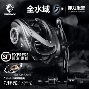 米歇尔极狐精英水滴轮五代卸力远投防炸线泛用微物双线杯路亚轮