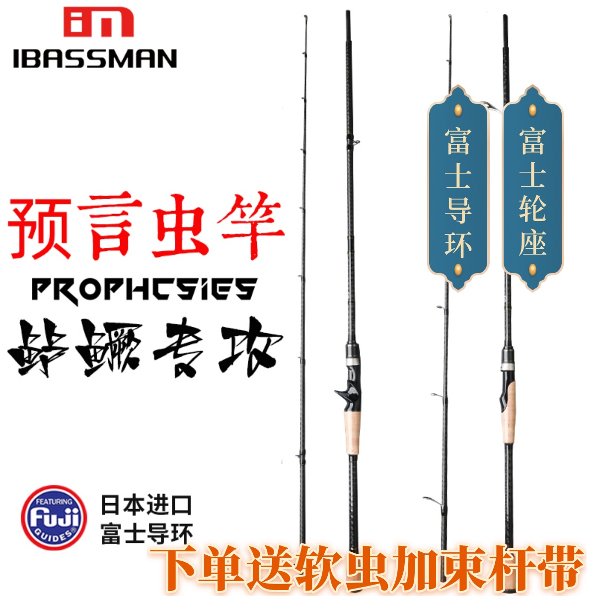 巴斯曼预言虫竿路亚竿