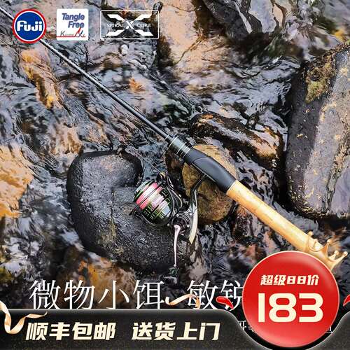钓之屋DN微物路亚竿DRAGON