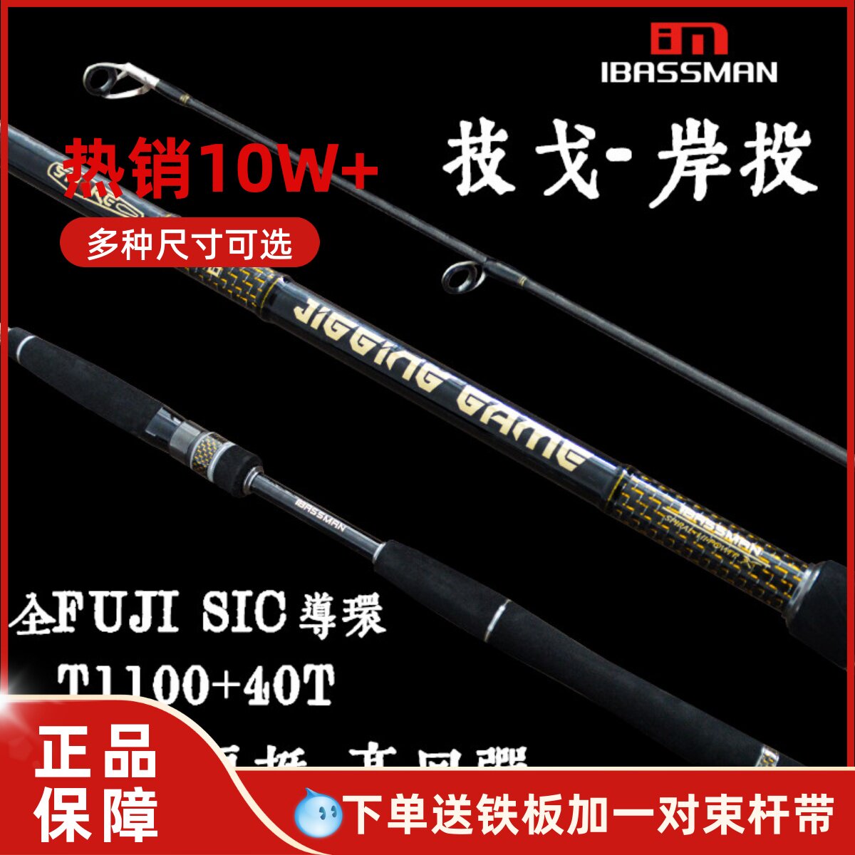 巴斯曼技戈路亚竿岸抛铁板竿富士SIC导环铁板竿刀鲅竿碳素海钓竿