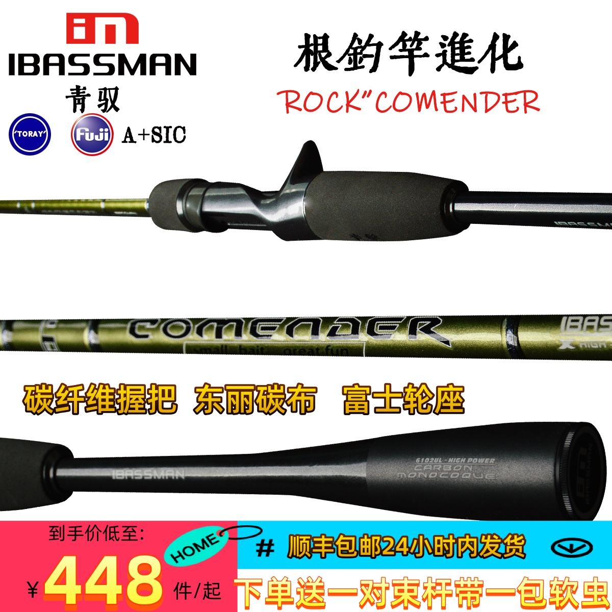 巴斯曼青驭根钓竿富士A环