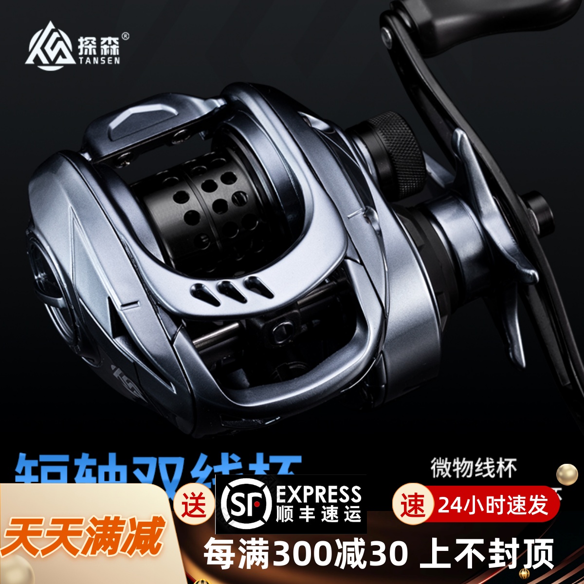 探森T1短轴线杯水滴轮