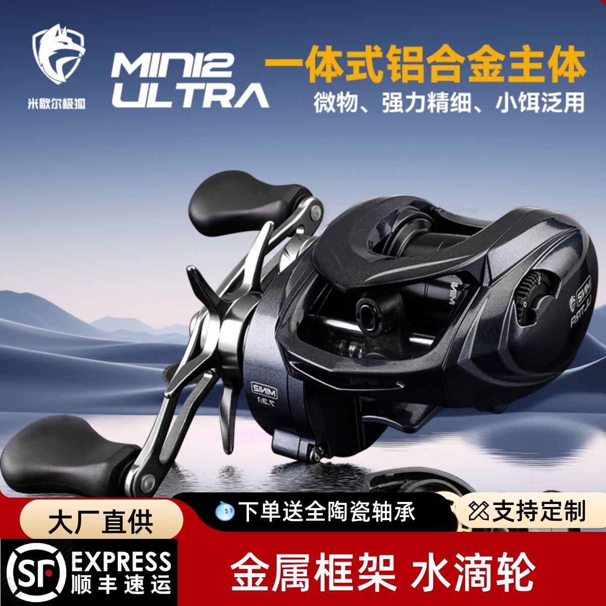 米歇尔极狐Mini2Ultra铝合金框架