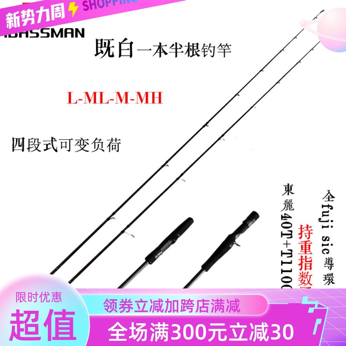 巴斯曼 既白根钓竿黑坑鲈鳜竿桨板卡亚克船路鲅鱼竿一本半路亚竿,户外/登山/野营/旅行用品,路亚竿,淘宝优惠券,粉丝福利购,淘宝优惠卷