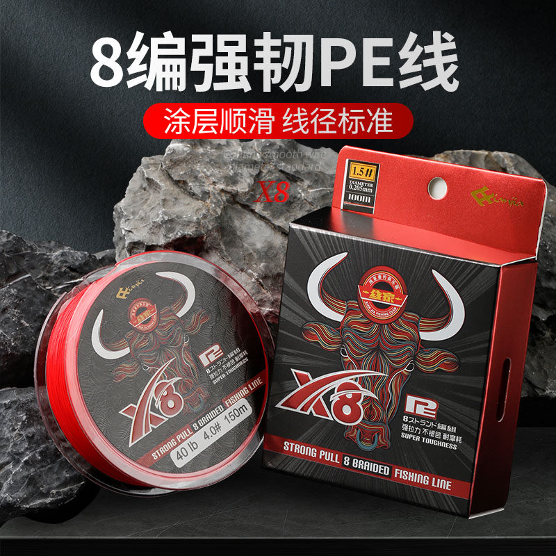 八遍PE线进口原丝中国红不褪色8编100 150米大力马过胶主线路亚线